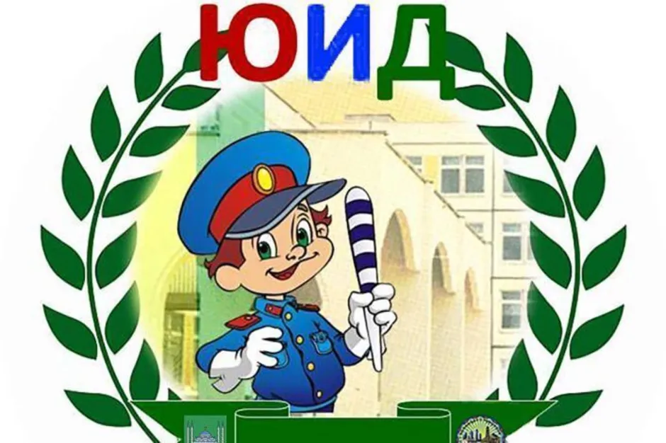 Уголок юид в школе оформление шаблоны скачать бесплатно - Basanova.ru