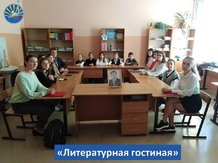 Литературная гостинная.