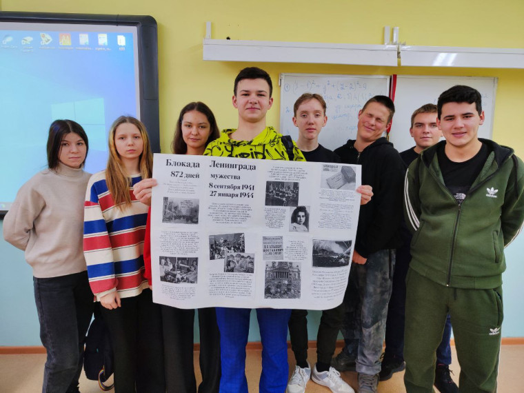 Классный час "Блокадный Ленинград".