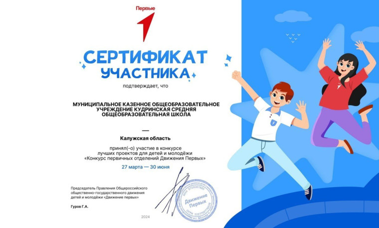 Конкурс первичных отделений.