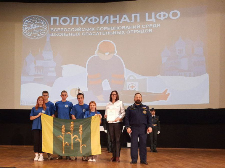 Полуфинал Центрального федерального округа всероссийских соревнований среди школьных спасательных отрядов..