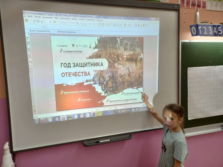 «Разговоры о важном» на тему: «Год Защитника Отечества».